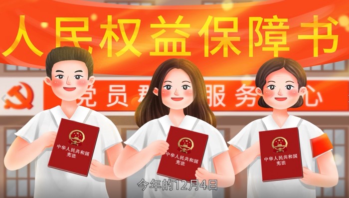 宪法故事封面_副本.jpg