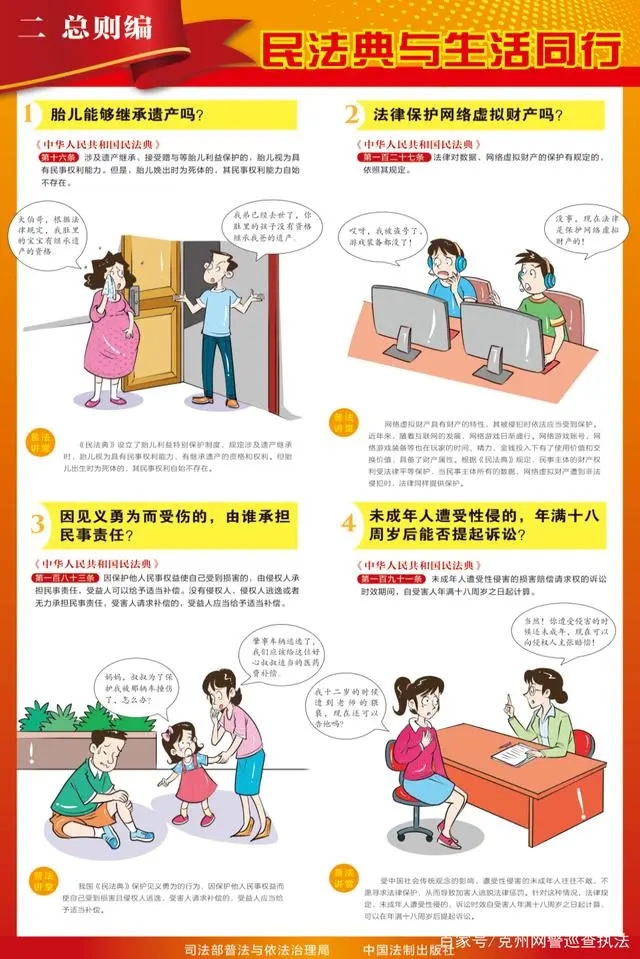 民法典3.webp.jpg