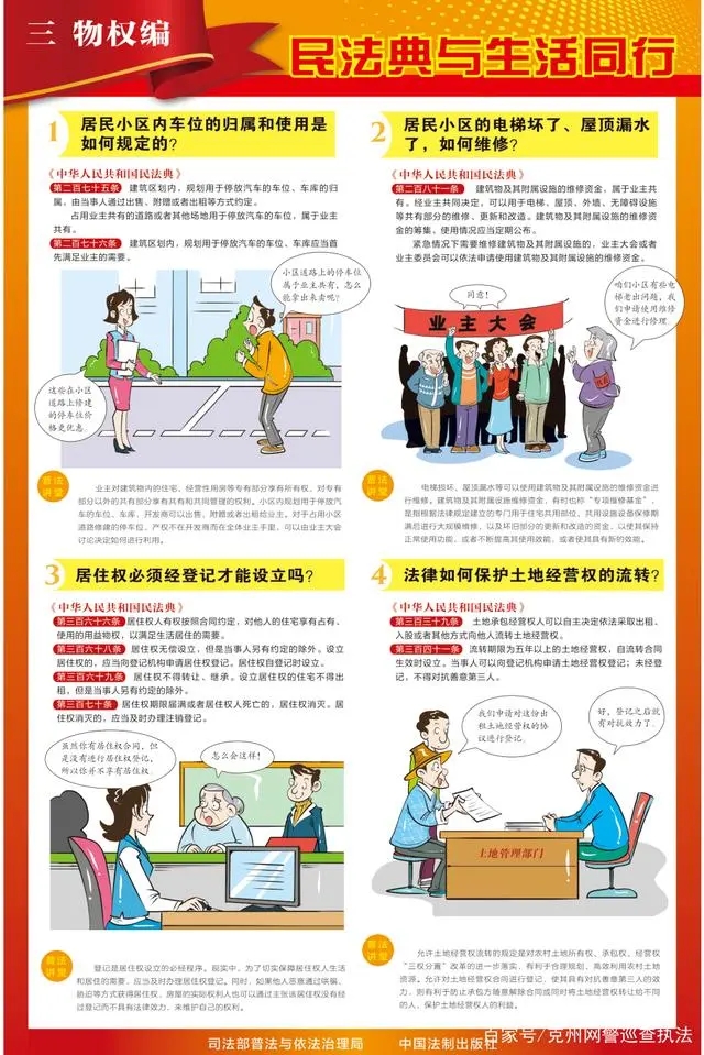 民法典4.webp.jpg