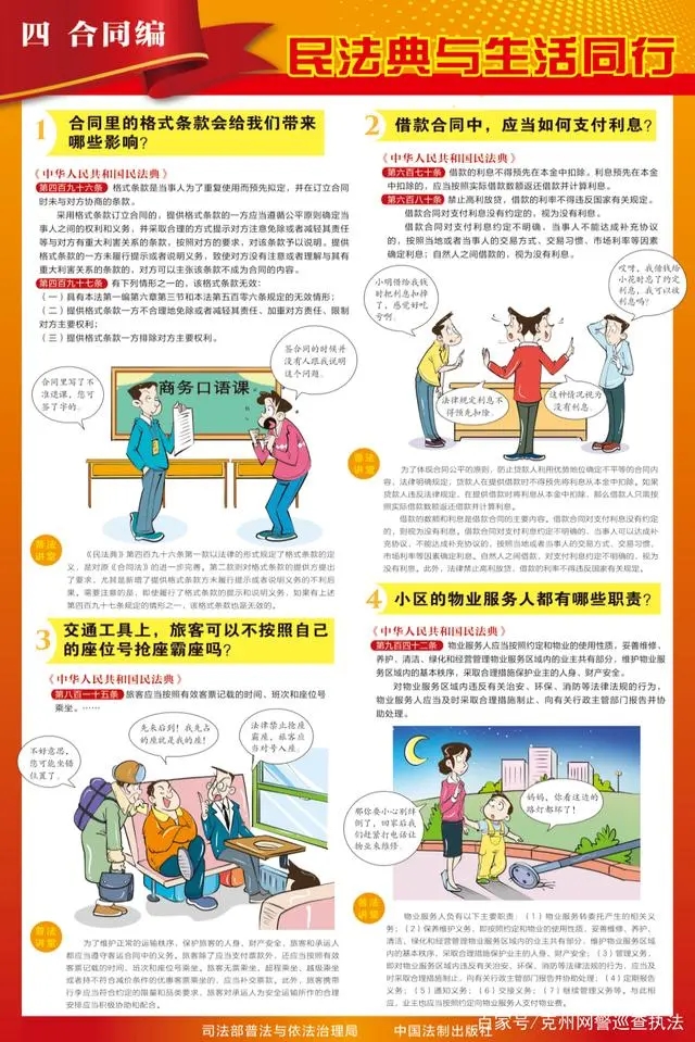 民法典5.webp.jpg