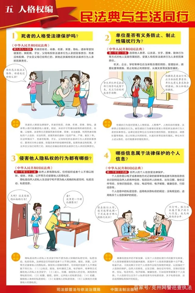 民法典6.webp.jpg