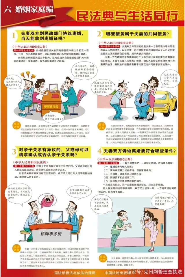 民法典7.webp.jpg