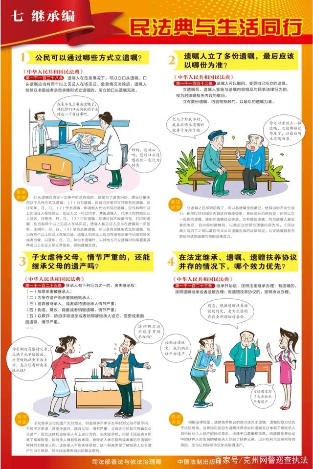 民法典8.webp.jpg