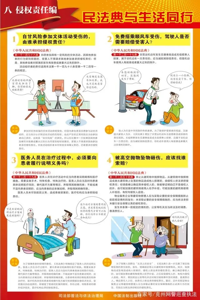 民法典9.webp.jpg