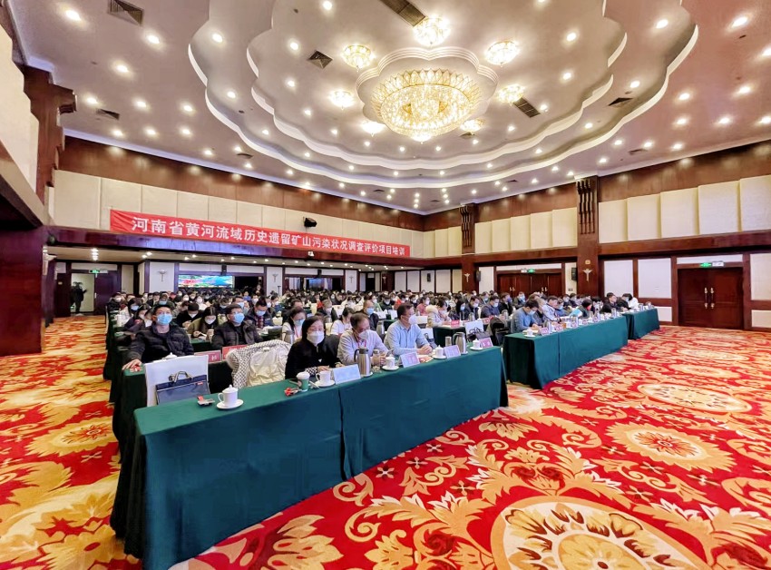 黄河流域矿山治理培训会1_副本.jpg