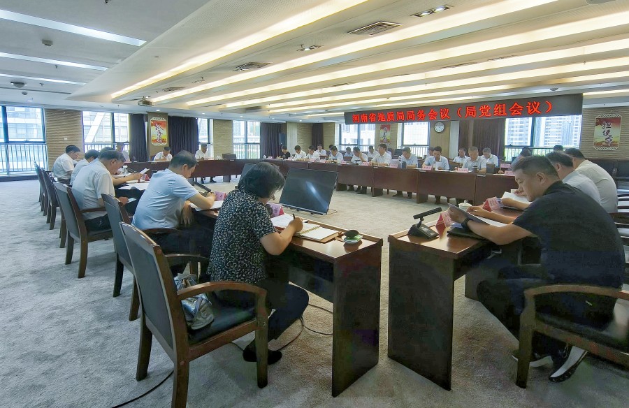 625党组会2_副本.jpg