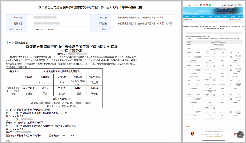 鹤壁+内乡公示_副本.png