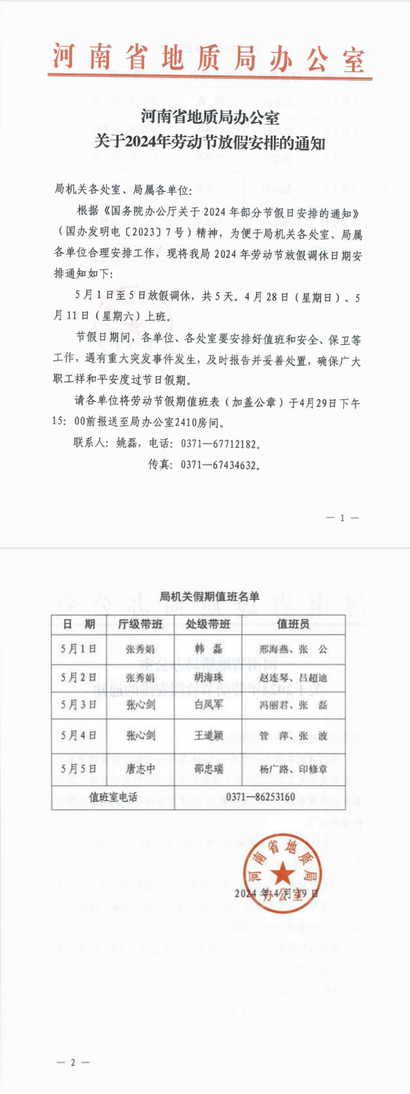 1714009048847_副本.png
